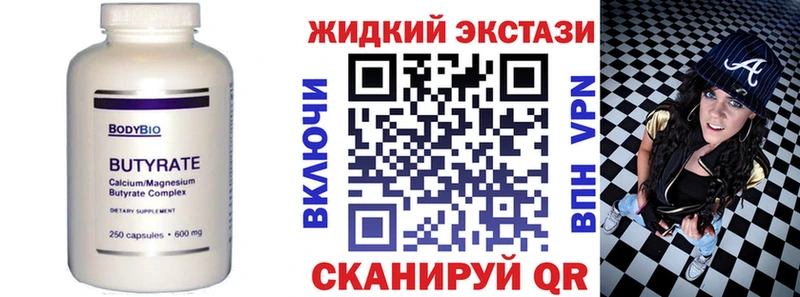 купить наркотики цена  MEGA ССЫЛКА  БУТИРАТ бутик  Ейск 