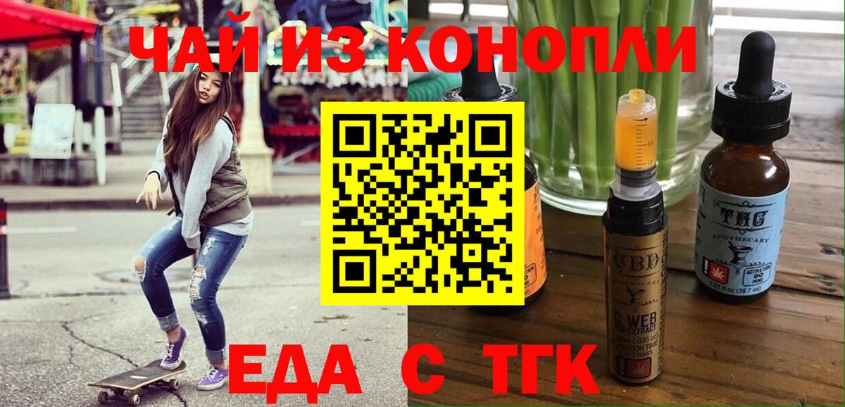 Печенье с ТГК конопля Ейск
