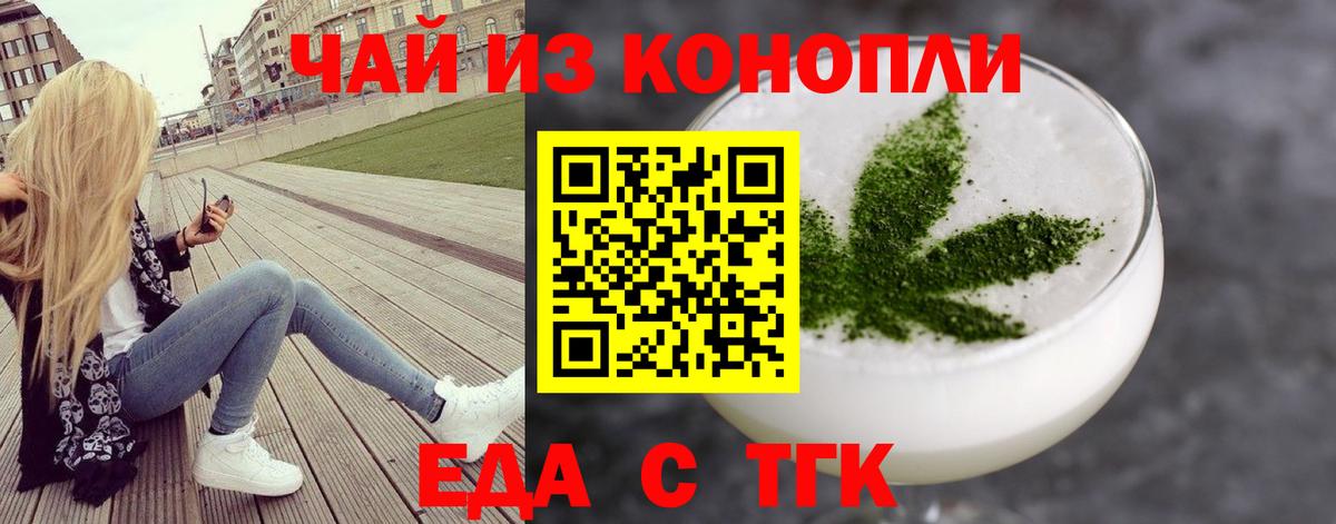 Ейск  Canna-Cookies конопля  Вход с VPN 