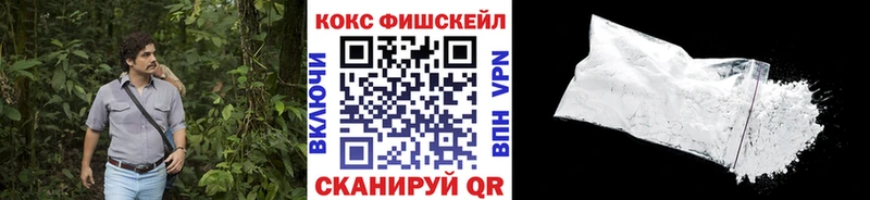 COCAIN Fish Scale  цена наркотик  Ейск 