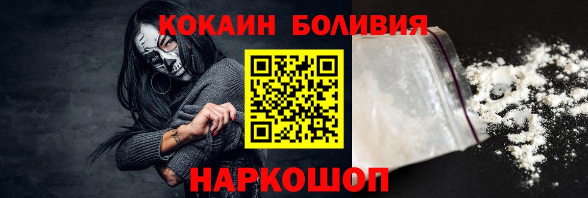 Cocaine VHQ  COCAIN Боливия  Вход с VPN  Ейск 