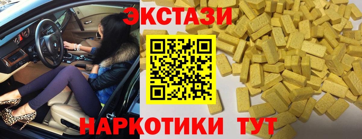 ЭКСТАЗИ TESLA  Вход с VPN  ЭКСТАЗИ  Ейск  Ecstasy TESLA 