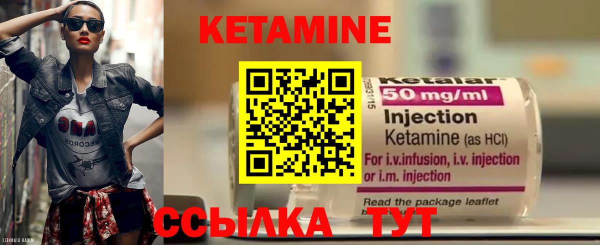 КЕТАМИН VHQ Ейск