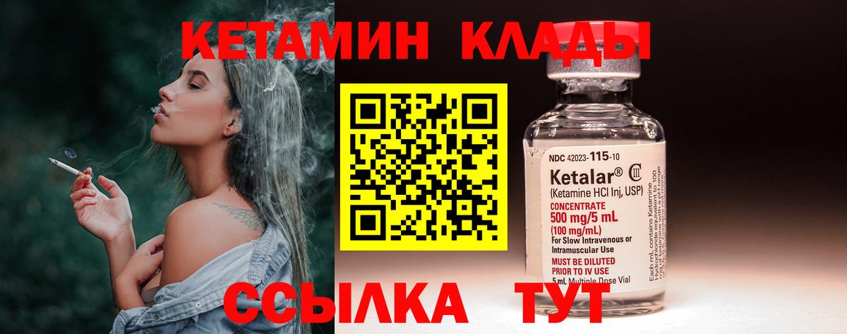 КЕТАМИН VHQ  Вход с VPN  КЕТАМИН VHQ  Ейск 
