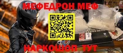 мяу мяу кристалл Донецк
