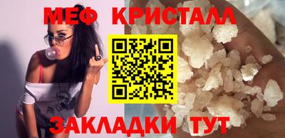 мяу мяу кристалл Донецк