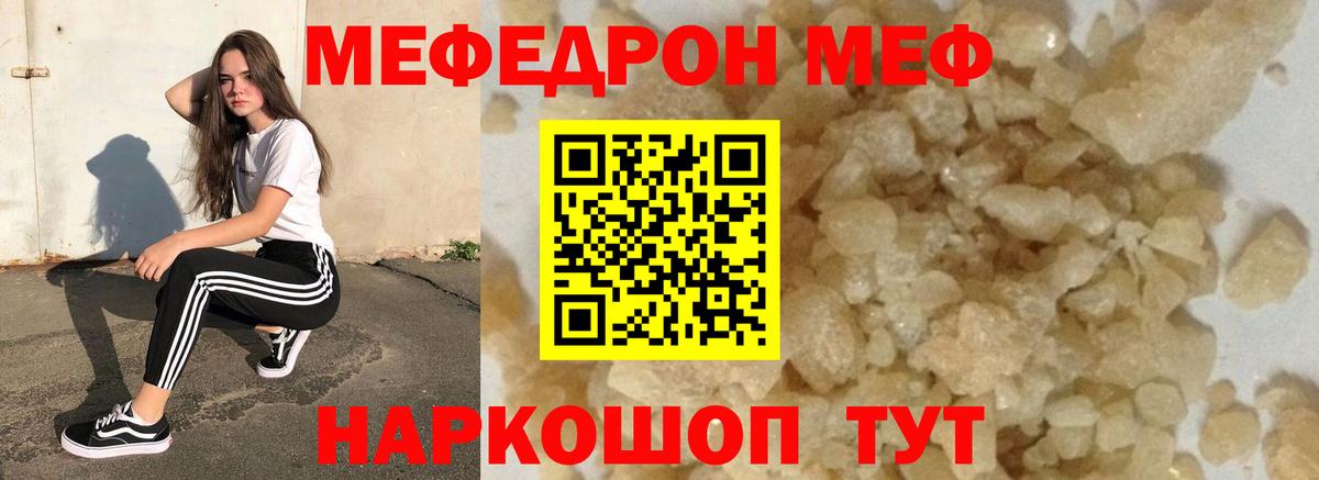 Мефедрон mephedrone  купить   МЕФ 4 MMC  МЕФ  Вход с VPN  Ейск  Меф 