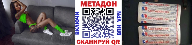 МЕТАДОН белоснежный  дарнет шоп  Ейск 