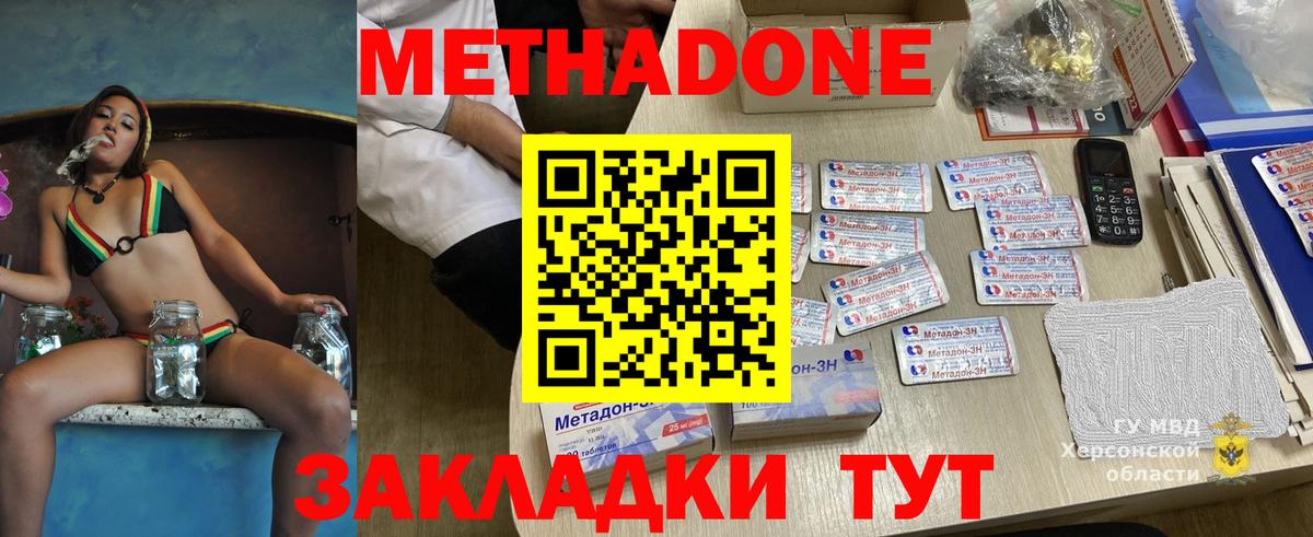 Метадон белоснежный Ейск