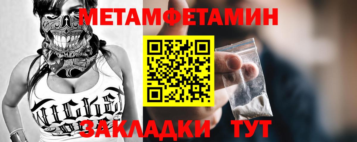 Ейск  Первитин Декстрометамфетамин 99.9%  Вход с VPN  Первитин Декстрометамфетамин 99.9% 