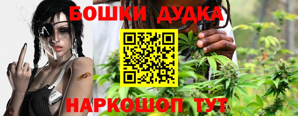 МАРИХУАНА White Widow Ейск